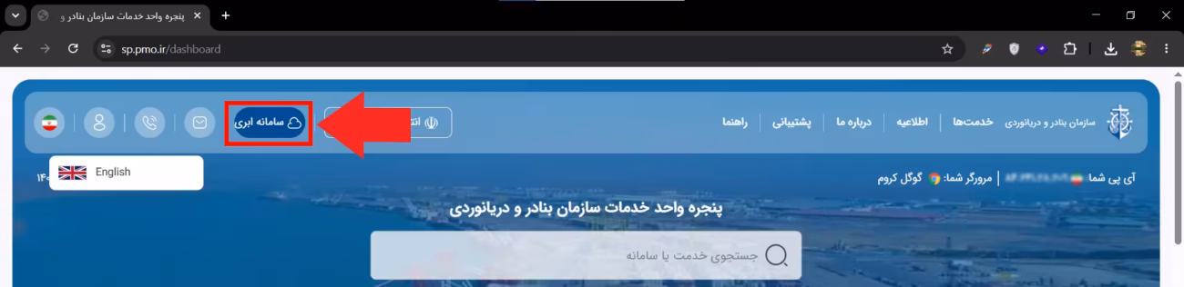 Dashboard After Login پیشخوان اصلی پس از ورود
