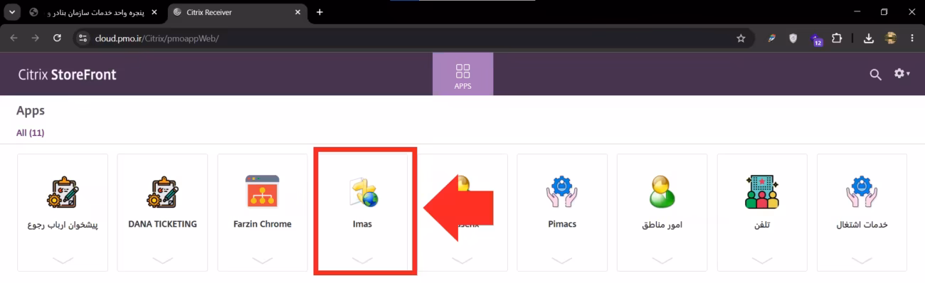 IMAS Dashboard صفحهٔ اصلی سامانه IMAS