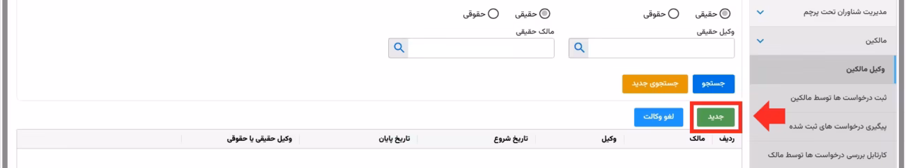 Select Union انتخاب اتحادیه به عنوان وکیل