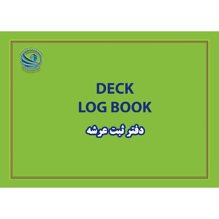 دفتر ثبت عرشه کشتی Deck Log Book