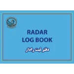 دفتر ثبت رادار کشتی Radar Log Book