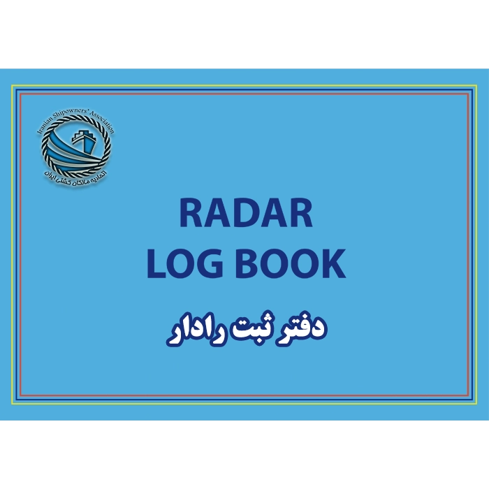 دفتر ثبت رادار کشتی Radar Log Book