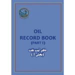 دفتر ثبت مواد نفت (بخش I) Oil Record Book Part I