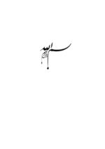 اقتصاد دریا به مثابه توسعه - تصویر 2