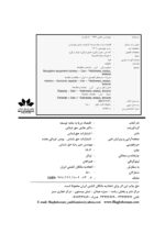 اقتصاد دریا به مثابه توسعه - تصویر 5
