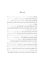 اقتصاد دریا به مثابه توسعه - تصویر 6