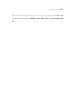 اقتصاد دریا به مثابه توسعه - تصویر 7
