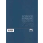اقتصاد دریا به مثابه توسعه - تصویر 8